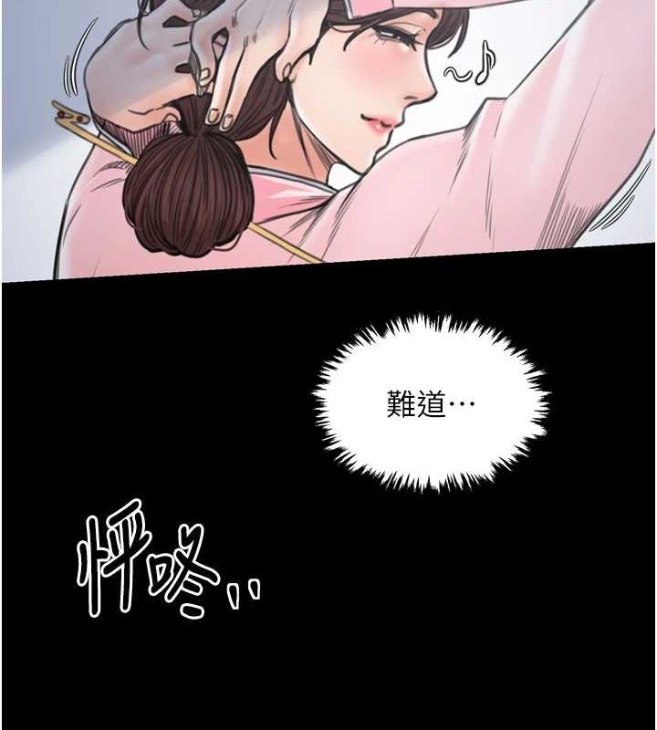 最强家丁 第27話-老闆娘，該還債瞭吧? 韩漫图片8