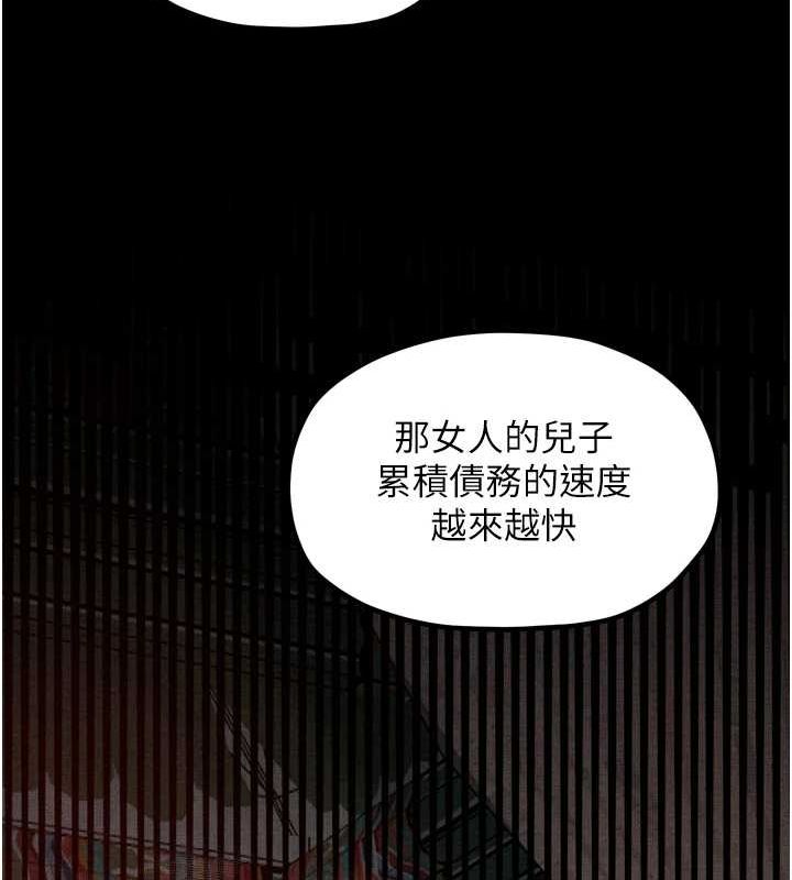 最强家丁 第27話-老闆娘，該還債瞭吧? 韩漫图片62