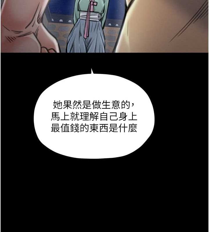 最强家丁 第27話-老闆娘，該還債瞭吧? 韩漫图片69