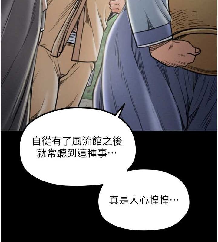 最强家丁 第27話-老闆娘，該還債瞭吧? 韩漫图片36