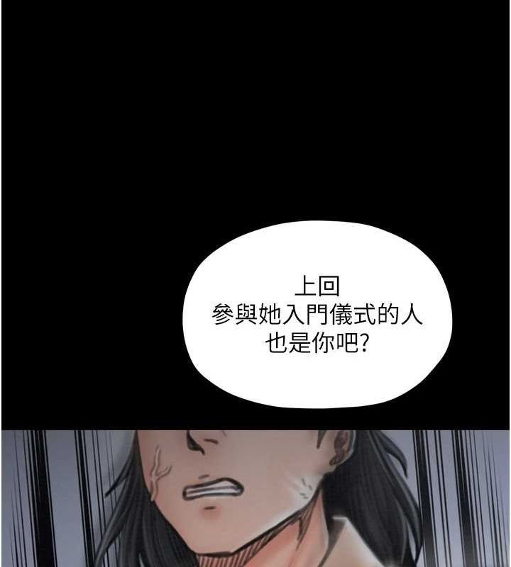 最强家丁 第27話-老闆娘，該還債瞭吧? 韩漫图片70