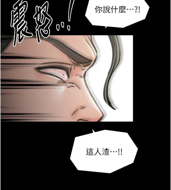 最强家丁 第27話-老闆娘，該還債瞭吧? 韩漫图片172