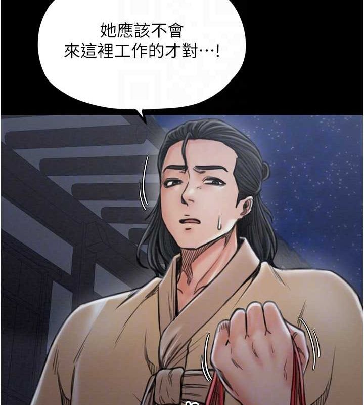 最强家丁 第27話-老闆娘，該還債瞭吧? 韩漫图片47