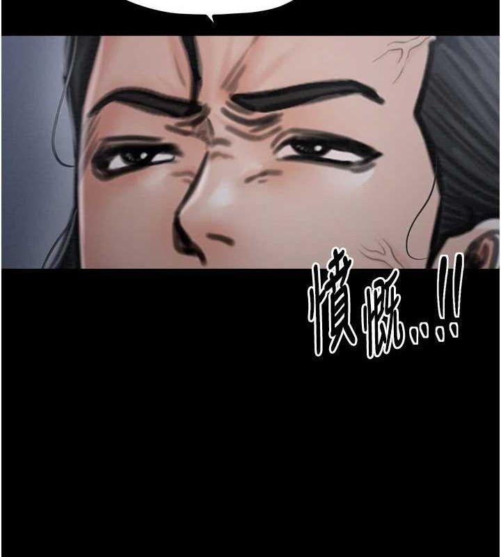 最强家丁 第27話-老闆娘，該還債瞭吧? 韩漫图片49