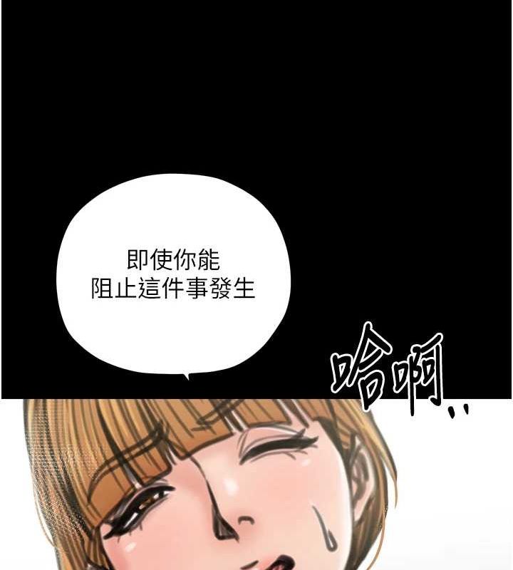 最强家丁 第27話-老闆娘，該還債瞭吧? 韩漫图片206