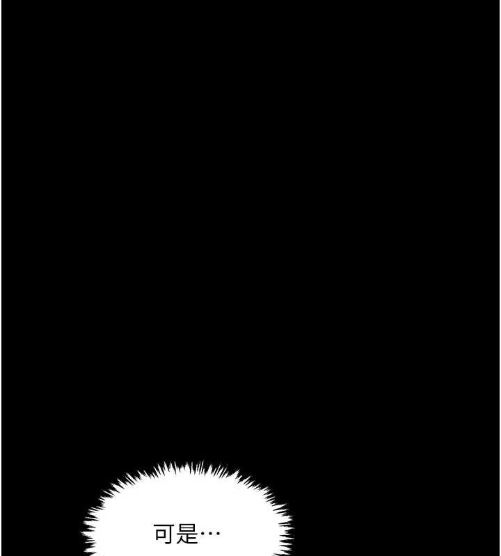 最强家丁 第27話-老闆娘，該還債瞭吧? 韩漫图片104