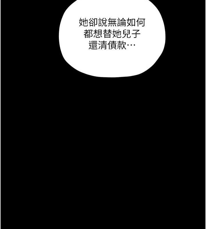 最强家丁 第27話-老闆娘，該還債瞭吧? 韩漫图片65