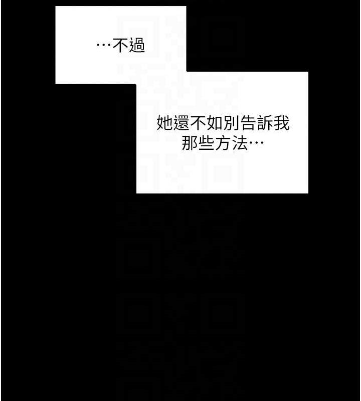最强家丁 第27話-老闆娘，該還債瞭吧? 韩漫图片95