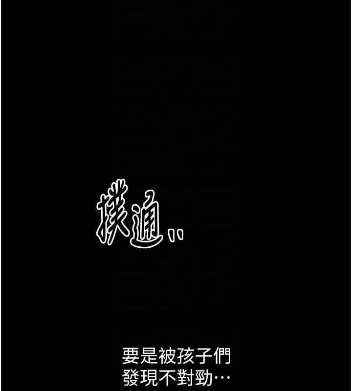 最强家丁 第27話-老闆娘，該還債瞭吧? 韩漫图片108