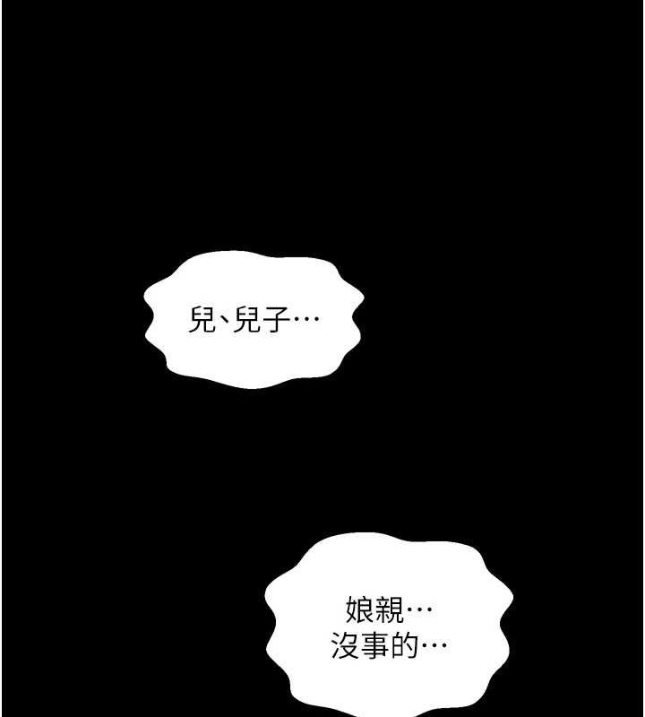 最强家丁 第27話-老闆娘，該還債瞭吧? 韩漫图片174