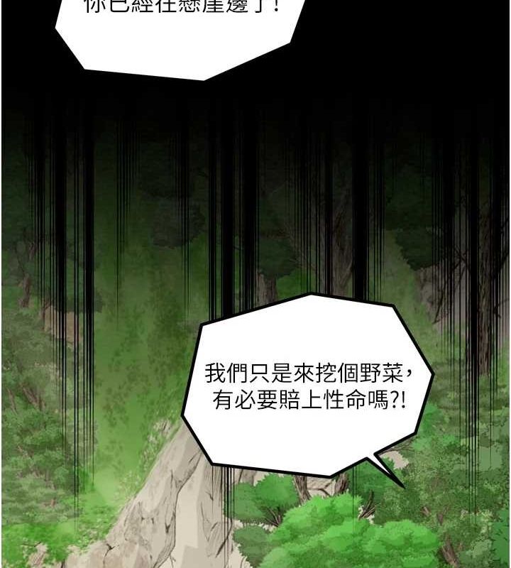 最强家丁 第27話-老闆娘，該還債瞭吧? 韩漫图片26