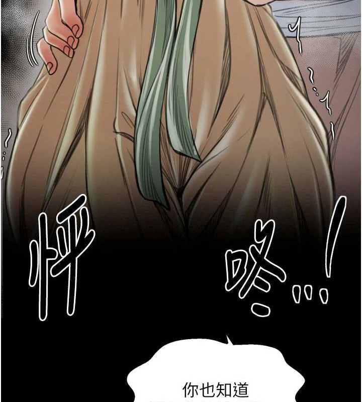 最强家丁 第27話-老闆娘，該還債瞭吧? 韩漫图片153