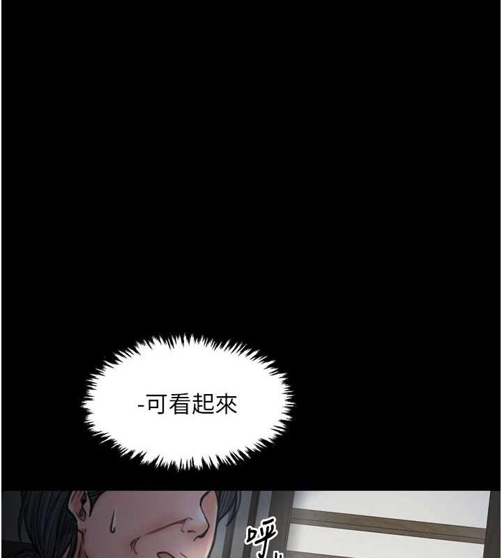 最强家丁 第27話-老闆娘，該還債瞭吧? 韩漫图片5