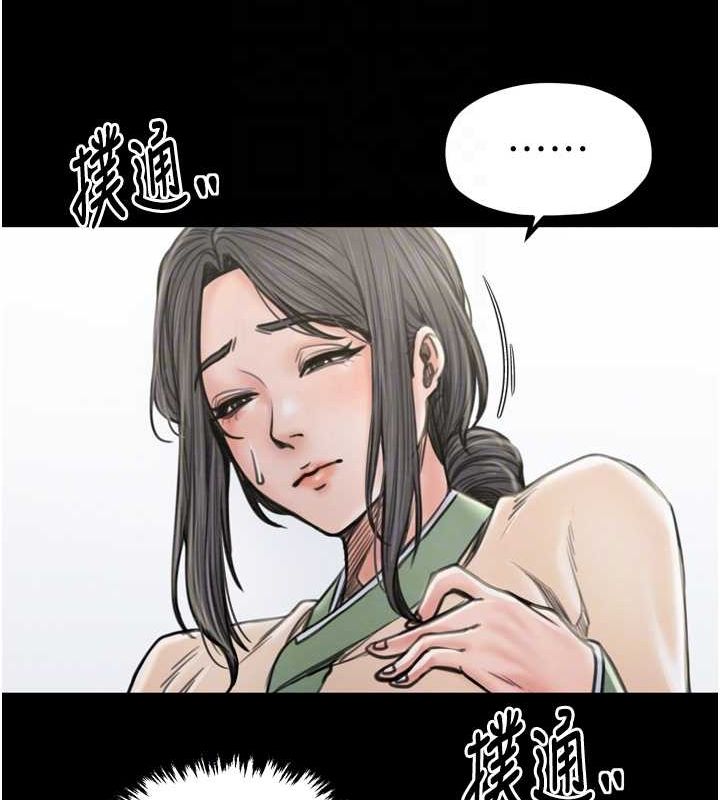 最强家丁 第27話-老闆娘，該還債瞭吧? 韩漫图片102