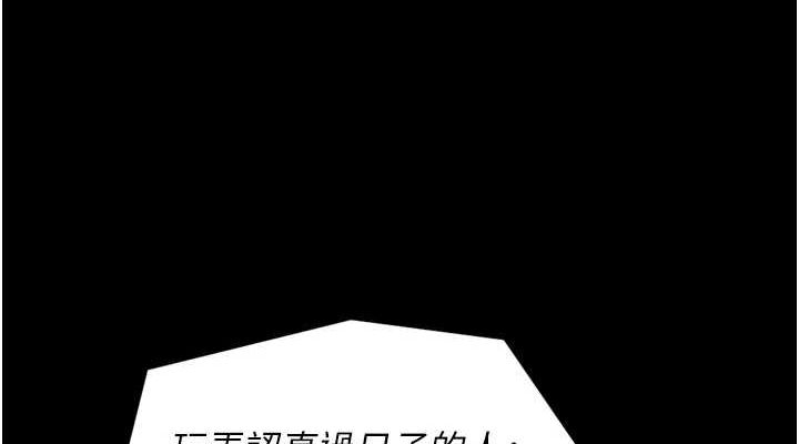 最强家丁 第27話-老闆娘，該還債瞭吧? 韩漫图片76