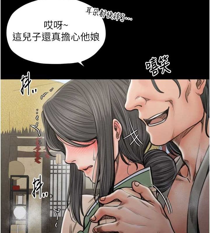 最强家丁 第27話-老闆娘，該還債瞭吧? 韩漫图片170