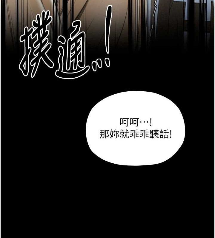 最强家丁 第27話-老闆娘，該還債瞭吧? 韩漫图片138