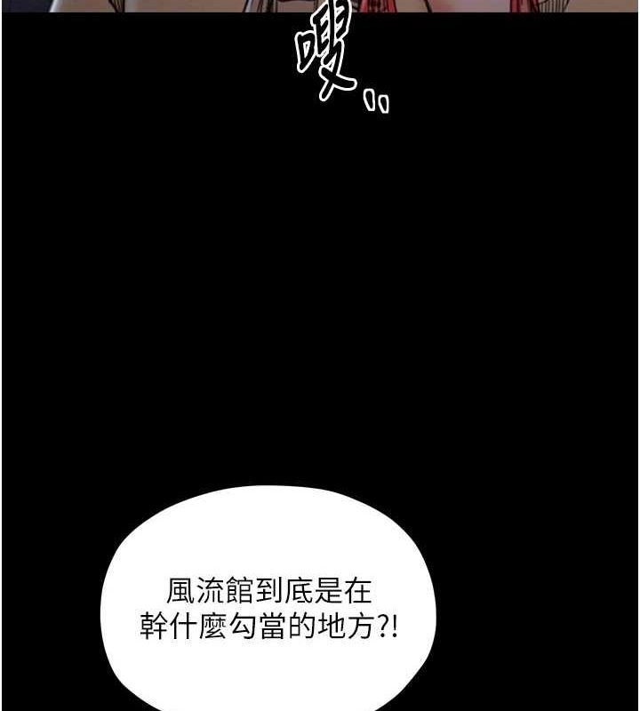 最强家丁 第27話-老闆娘，該還債瞭吧? 韩漫图片48