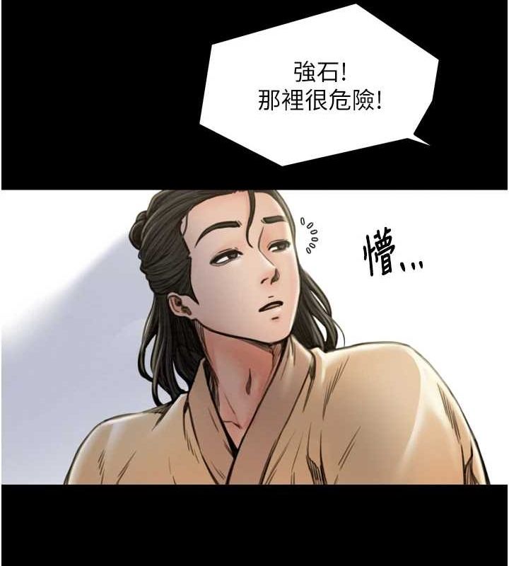 最强家丁 第27話-老闆娘，該還債瞭吧? 韩漫图片24