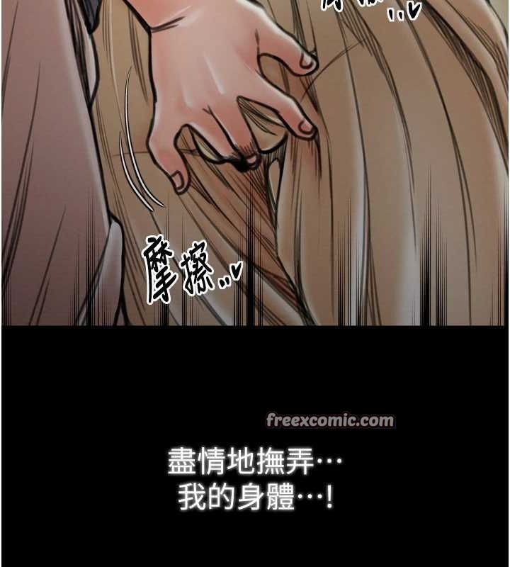 最强家丁 第27話-老闆娘，該還債瞭吧? 韩漫图片165