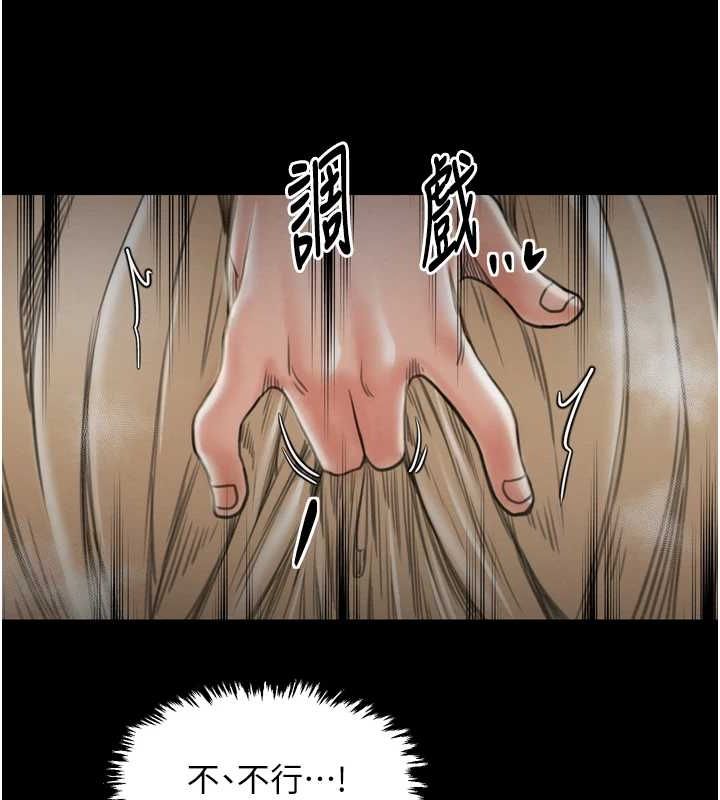 最强家丁 第27話-老闆娘，該還債瞭吧? 韩漫图片161
