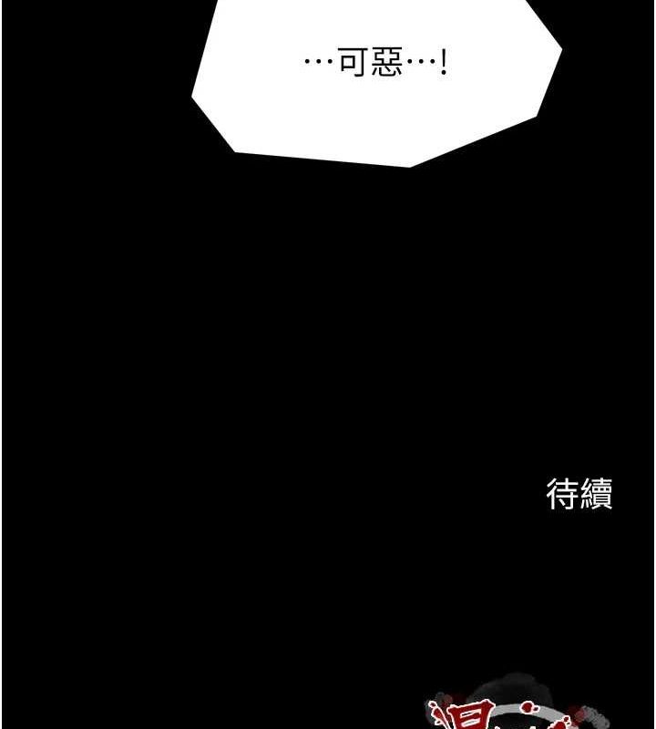 最强家丁 第27話-老闆娘，該還債瞭吧? 韩漫图片214