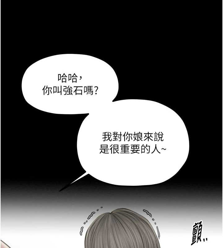 最强家丁 第27話-老闆娘，該還債瞭吧? 韩漫图片155