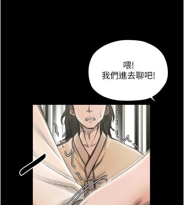最强家丁 第27話-老闆娘，該還債瞭吧? 韩漫图片187