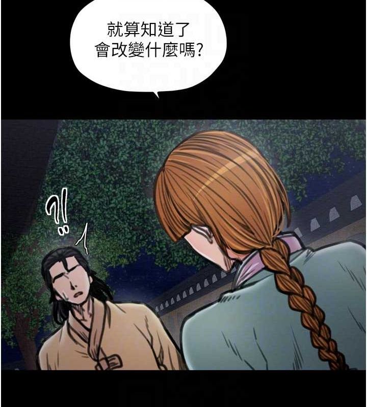 最强家丁 第27話-老闆娘，該還債瞭吧? 韩漫图片59