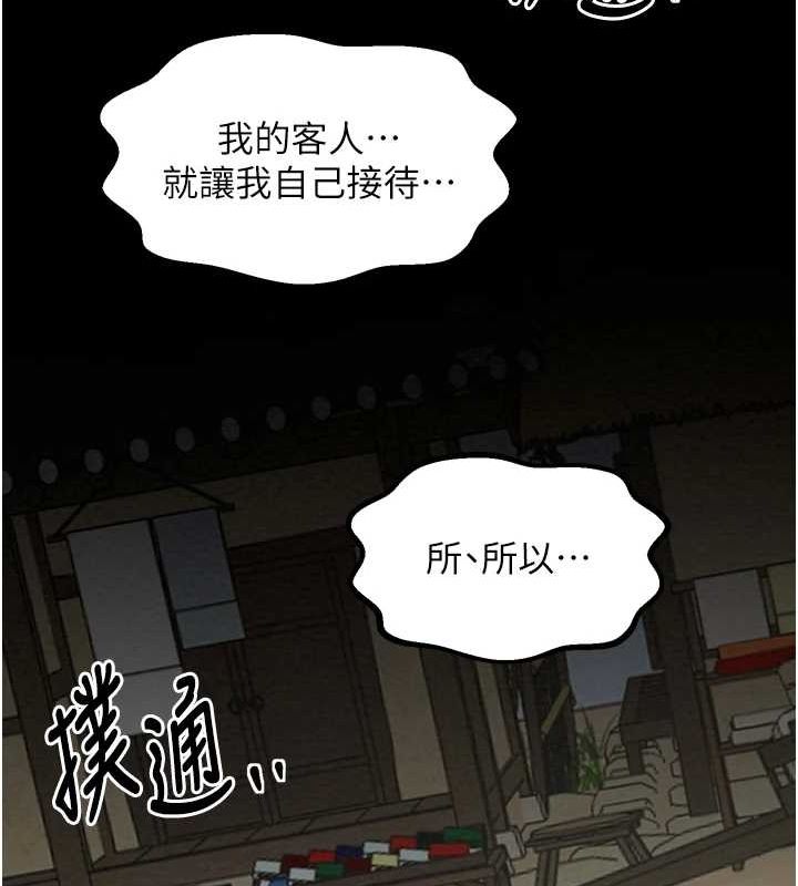 最强家丁 第27話-老闆娘，該還債瞭吧? 韩漫图片177