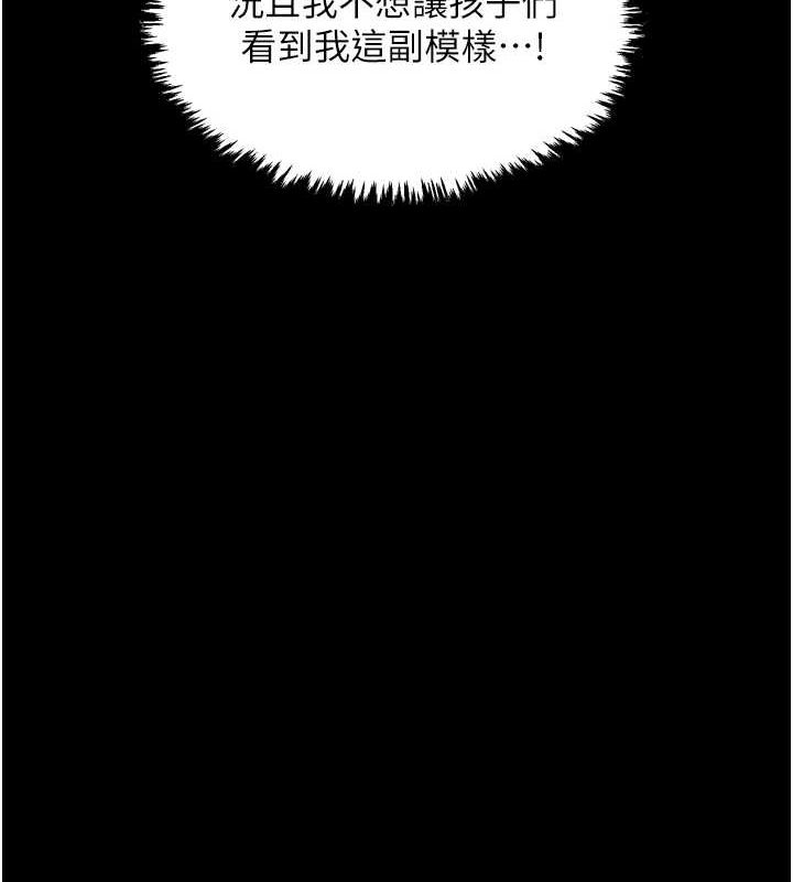最强家丁 第27話-老闆娘，該還債瞭吧? 韩漫图片186