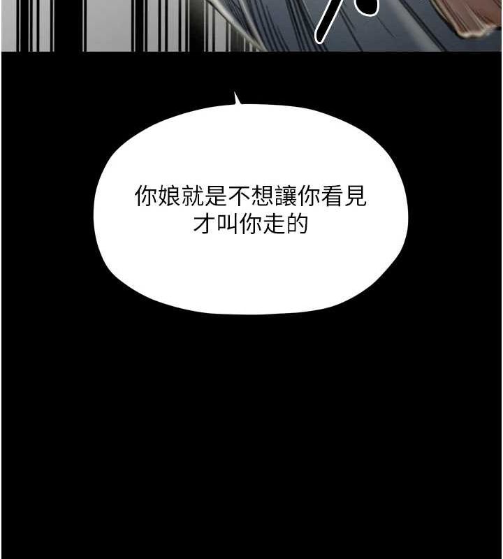 最强家丁 第27話-老闆娘，該還債瞭吧? 韩漫图片205