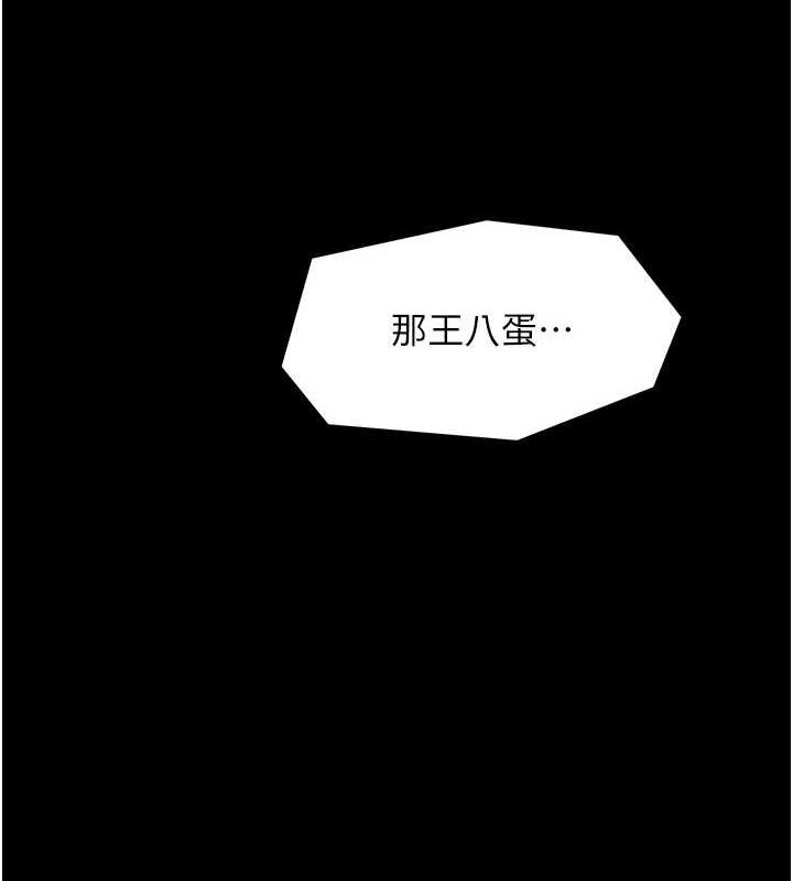 最强家丁 第27話-老闆娘，該還債瞭吧? 韩漫图片142