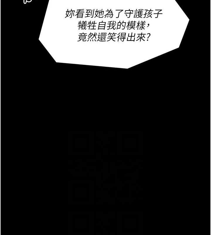 最强家丁 第27話-老闆娘，該還債瞭吧? 韩漫图片78