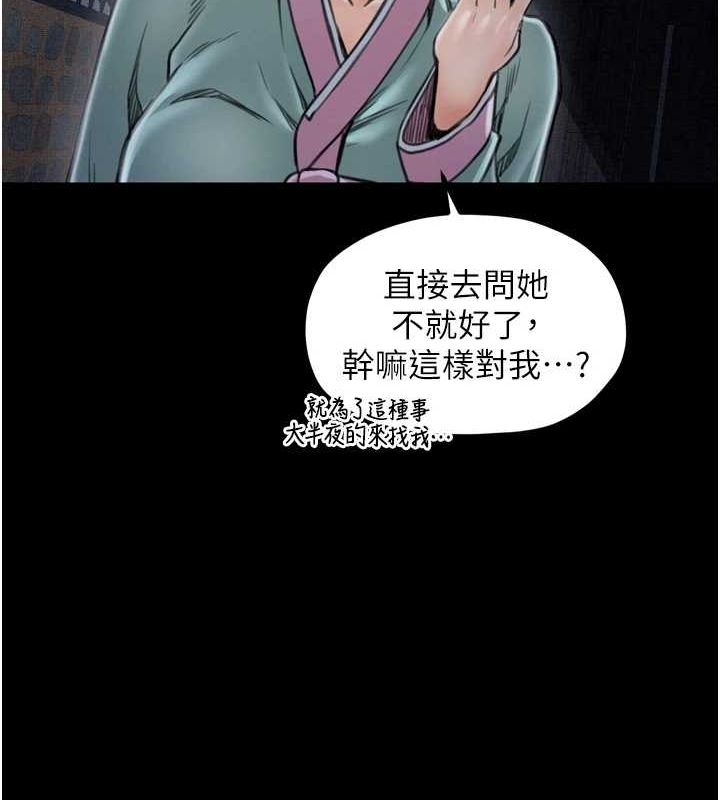 最强家丁 第27話-老闆娘，該還債瞭吧? 韩漫图片51
