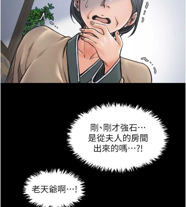 最强家丁 第27話-老闆娘，該還債瞭吧? 韩漫图片2