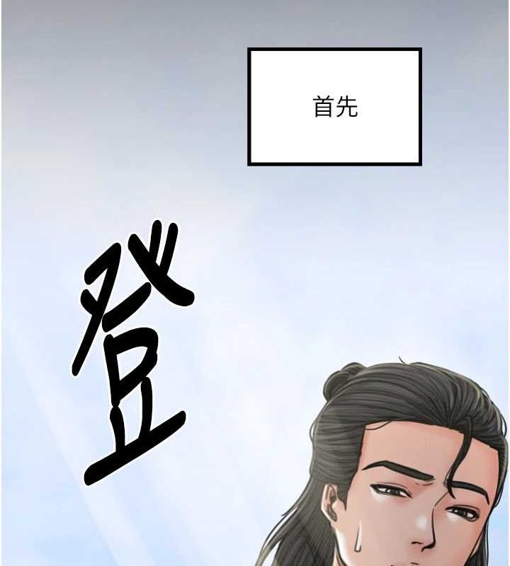 最强家丁 第27話-老闆娘，該還債瞭吧? 韩漫图片98
