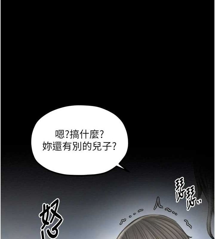最强家丁 第27話-老闆娘，該還債瞭吧? 韩漫图片144