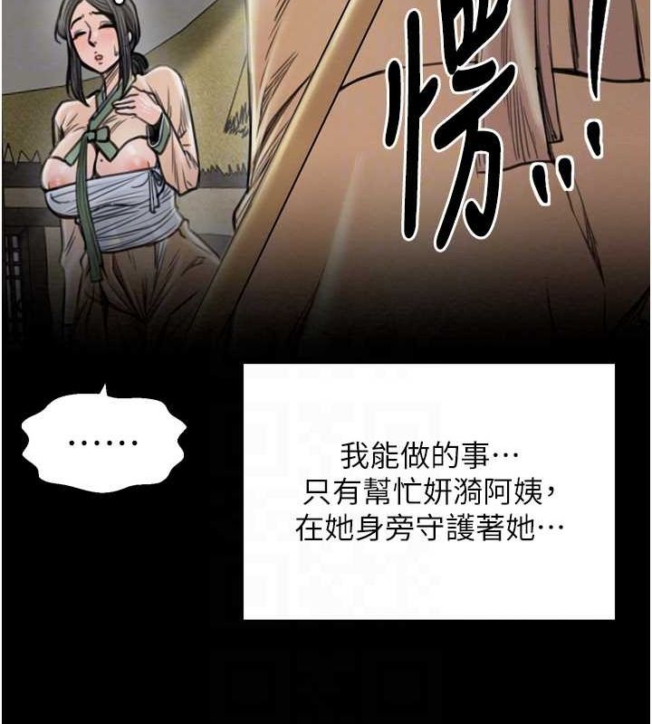 最强家丁 第27話-老闆娘，該還債瞭吧? 韩漫图片100
