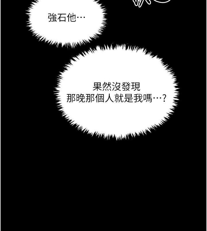 最强家丁 第27話-老闆娘，該還債瞭吧? 韩漫图片103