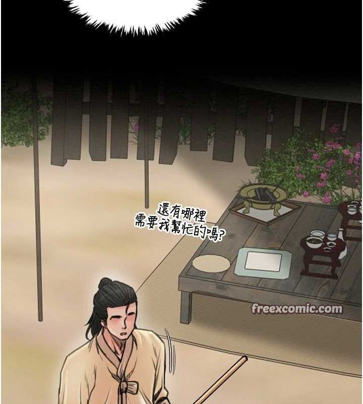 最强家丁 第27話-老闆娘，該還債瞭吧? 韩漫图片105