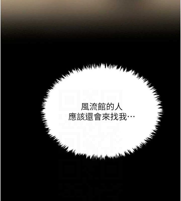 最强家丁 第27話-老闆娘，該還債瞭吧? 韩漫图片107