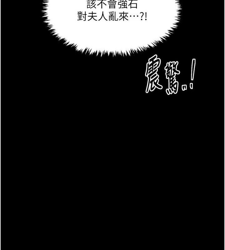 最强家丁 第27話-老闆娘，該還債瞭吧? 韩漫图片4