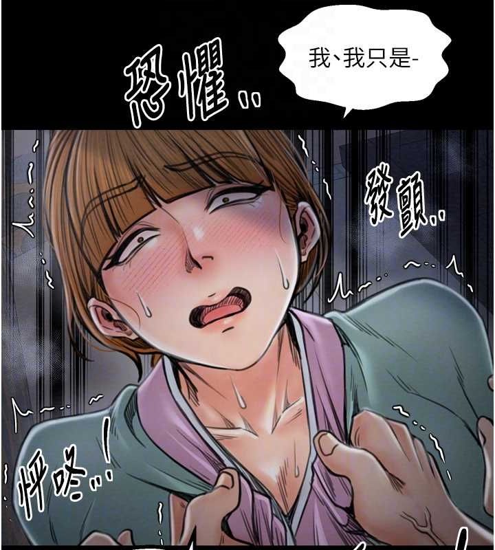 最强家丁 第27話-老闆娘，該還債瞭吧? 韩漫图片79