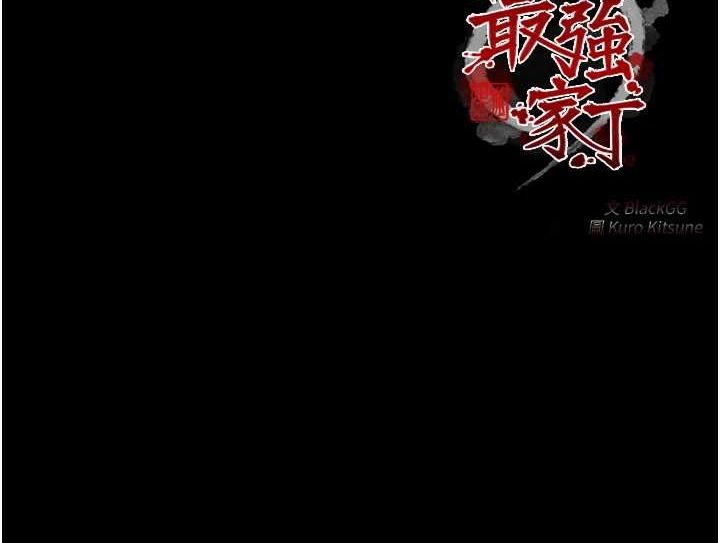 最强家丁 第27話-老闆娘，該還債瞭吧? 韩漫图片215