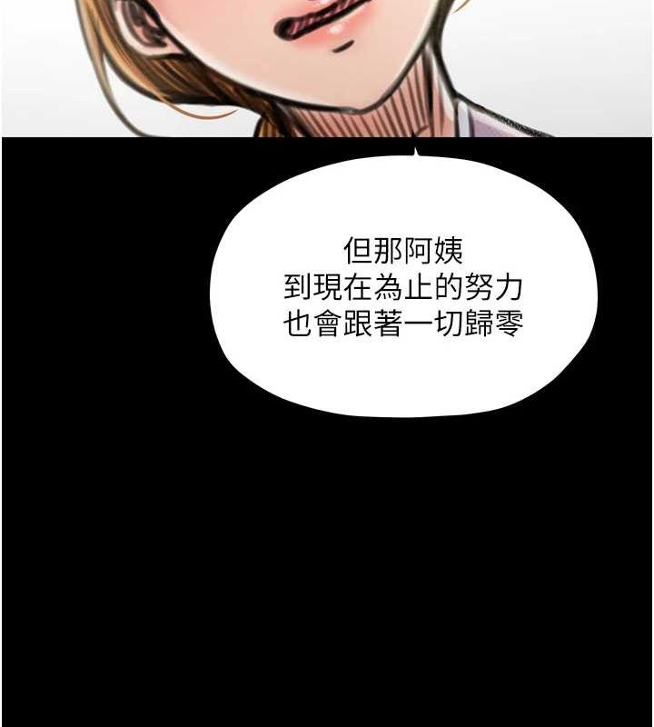 最强家丁 第27話-老闆娘，該還債瞭吧? 韩漫图片207