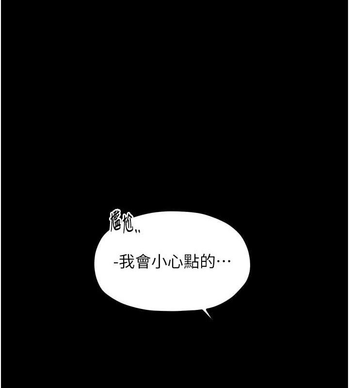 最强家丁 第27話-老闆娘，該還債瞭吧? 韩漫图片29