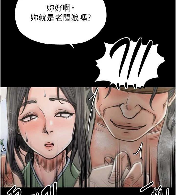 最强家丁 第27話-老闆娘，該還債瞭吧? 韩漫图片123