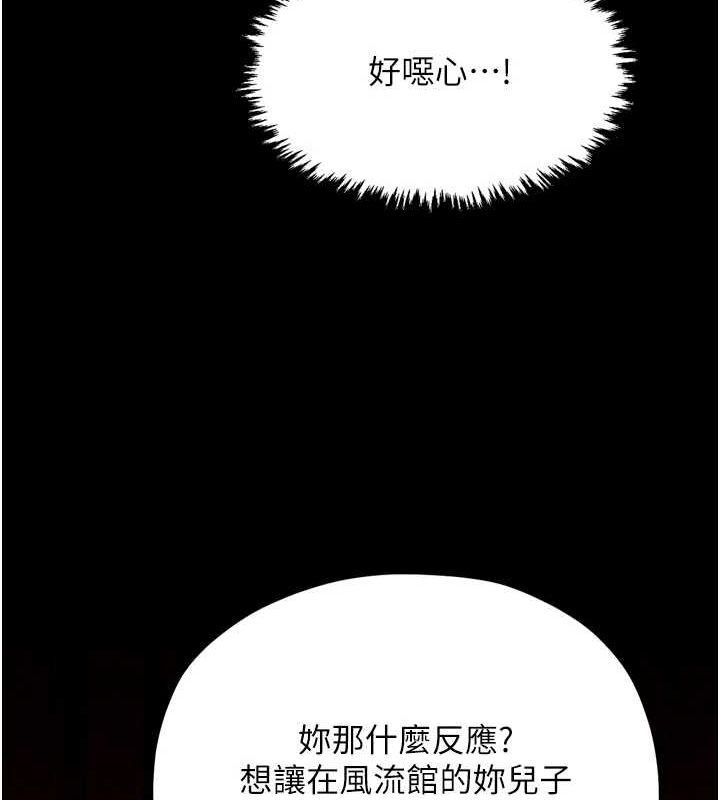 最强家丁 第27話-老闆娘，該還債瞭吧? 韩漫图片132