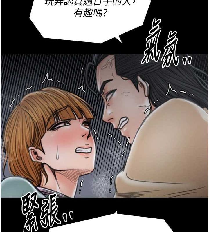 最强家丁 第27話-老闆娘，該還債瞭吧? 韩漫图片77
